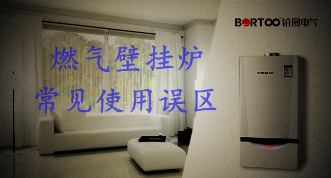 鉑圖壁掛爐 (14).jpg