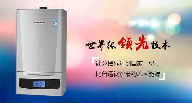 鉑圖壁掛爐 (12).jpg