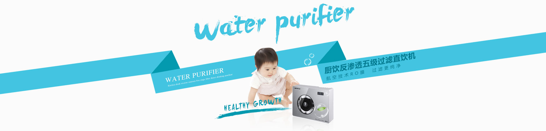 凈水器十大品牌