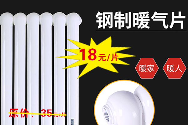 暖氣片.jpg